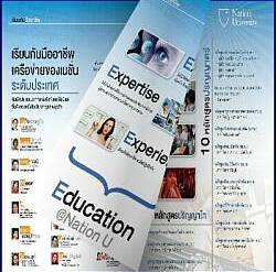 nation u. brochure